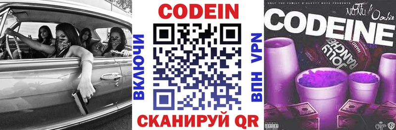 Купить где  Камбарка  Codein Purple Drank 