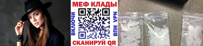 МЯУ-МЯУ mephedrone  Купить закладки  Камбарка 