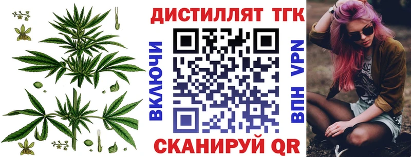 ТГК жижа  Купить где  Камбарка 